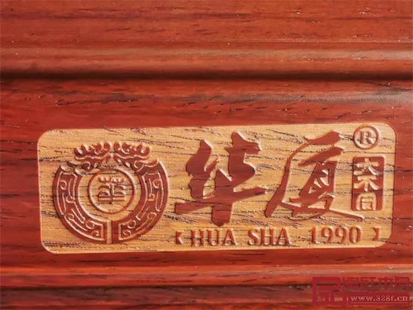華廈大不同紅木產(chǎn)品激光logo