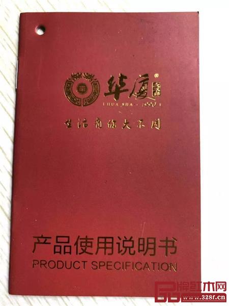 華廈·大不同產(chǎn)品使用說(shuō)明書