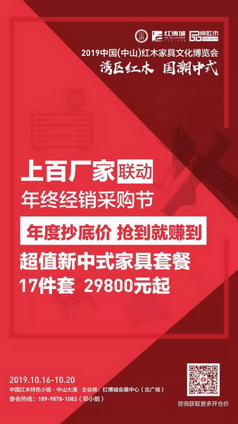 中山紅博會 粵港澳大灣區(qū)買紅木家具,哪個城市的選擇最多? 中山紅博會 粵港澳大灣區(qū)買紅木家具,哪個城市的選擇最多?