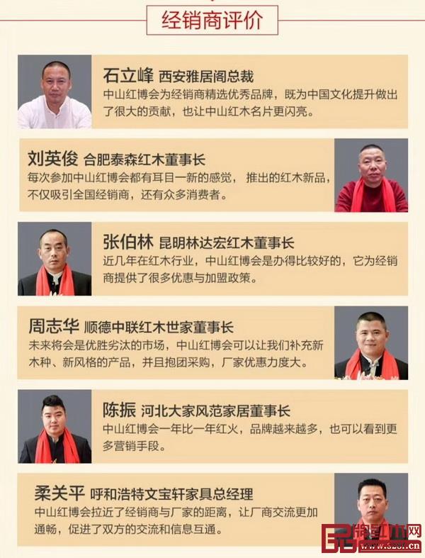 經(jīng)銷商對中山紅博會的口碑好評 經(jīng)銷商對中山紅博會的口碑好評