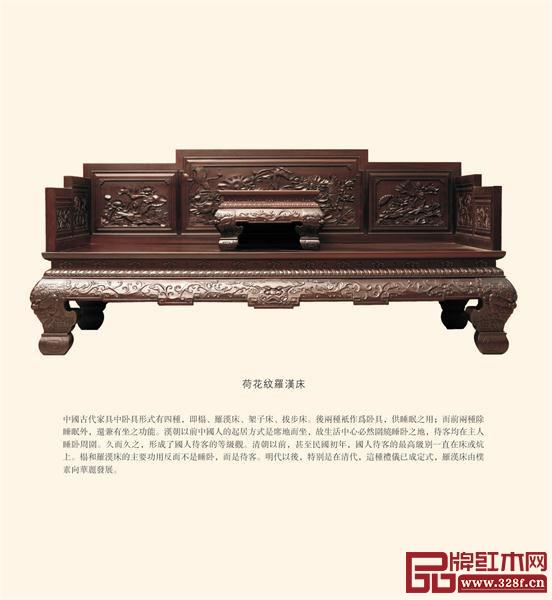 中堂紅木荷花紋羅漢床 中堂紅木荷花紋羅漢床