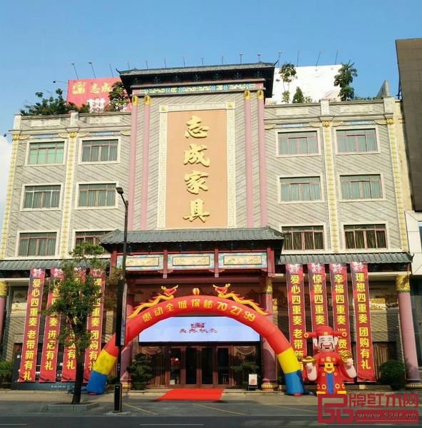 志成紅木國慶鉅惠活動,驚喜不斷 志成紅木國慶鉅惠活動,驚喜不斷