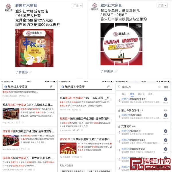 雅宋紅木主打OAO全渠道營銷，投放朋友圈廣告和百度搜索口碑推廣，定點定向精準(zhǔn)引流，增加品牌曝光度