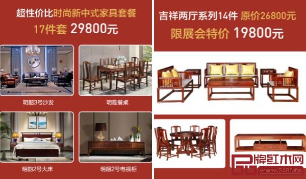 部分企業(yè)在展會上推出促銷套餐