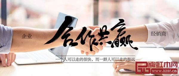 只有經(jīng)銷(xiāo)商活下來(lái),企業(yè)才能活下來(lái),為此,合作共贏是當(dāng)前紅木廠商關(guān)系發(fā)展的目標(biāo) 只有經(jīng)銷(xiāo)商活下來(lái),企業(yè)才能活下來(lái),為此,合作共贏是當(dāng)前紅木廠商關(guān)系發(fā)展的目標(biāo)