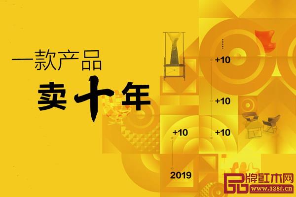  《新中式家具》雜志9月刊對(duì)話新中式欄目《一款產(chǎn)品賣十年》專題