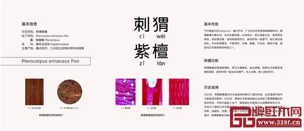 數(shù)十年的生產(chǎn)讓萬家宜對(duì)刺猬紫檀有著深入的研究 數(shù)十年的生產(chǎn)讓萬家宜對(duì)刺猬紫檀有著深入的研究