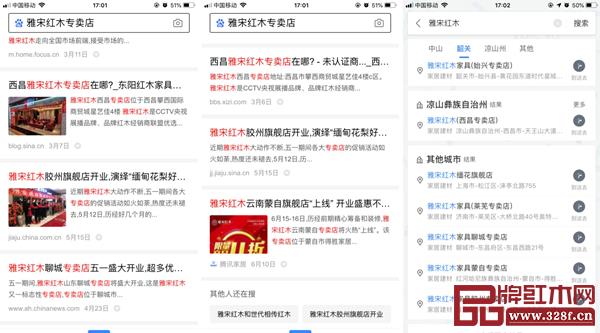 雅宋紅木為專賣店做的百度推廣和地圖建點,加深品牌曝光度,地圖一鍵導航可直接到專賣店 雅宋紅木為專賣店做的百度推廣和地圖建點,加深品牌曝光度,地圖一鍵導航可直接到專賣店