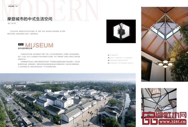 《新中式家具》第五期 摩登城市的中式生活空間 《新中式家具》第五期 摩登城市的中式生活空間