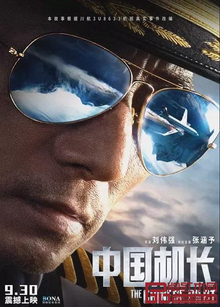 獻(xiàn)禮片《中國機(jī)長》破18億,票房燃爆 獻(xiàn)禮片《中國機(jī)長》破18億,票房燃爆