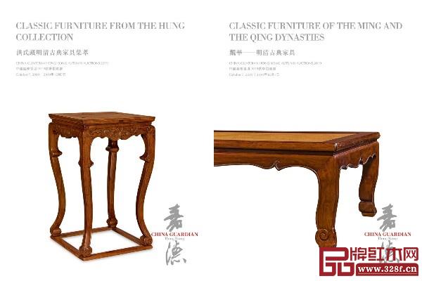 本次秋拍,古典家具部分共兩個專場:“觀華—明清古典家具”和“洪氏藏明清古典家具集萃” 本次秋拍,古典家具部分共兩個專場:“觀華—明清古典家具”和“洪氏藏明清古典家具集萃”