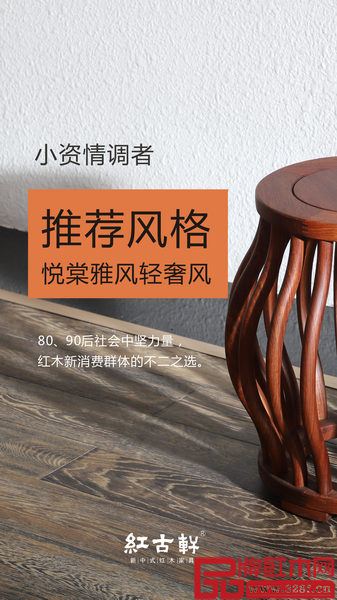紅古軒紅木家具“悅棠雅風(fēng)”系列時(shí)尚輕奢、自由舒適 紅古軒紅木家具“悅棠雅風(fēng)”系列時(shí)尚輕奢、自由舒適