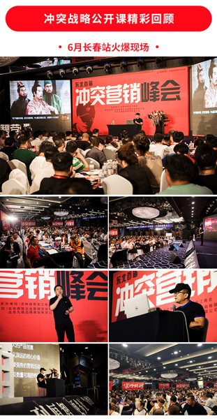 借助葉茂中沖突戰(zhàn)略公開課這個平臺將大家聚集在一起,共同交流學(xué)習(xí) 借助葉茂中沖突戰(zhàn)略公開課這個平臺將大家聚集在一起,共同交流學(xué)習(xí)