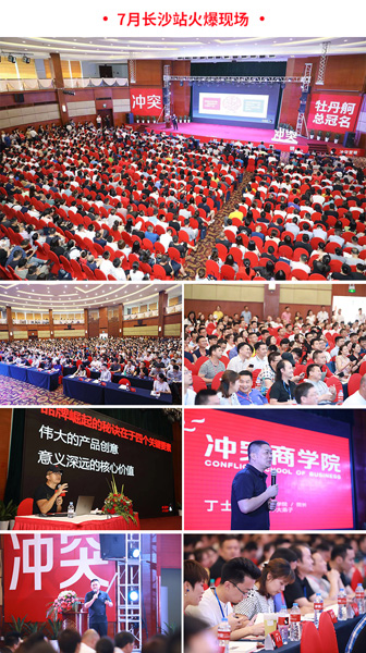 借助葉茂中沖突戰(zhàn)略公開課這個平臺將大家聚集在一起,共同交流學(xué)習(xí) 借助葉茂中沖突戰(zhàn)略公開課這個平臺將大家聚集在一起,共同交流學(xué)習(xí)