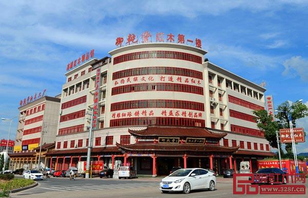 御乾堂紅木第一樓 御乾堂紅木第一樓