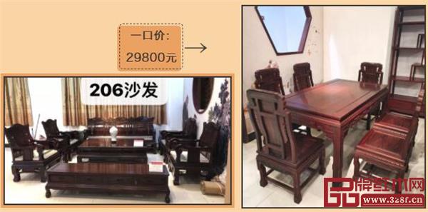 木緣紅木 東非酸枝全屋鉅惠套餐 木緣紅木 東非酸枝全屋鉅惠套餐