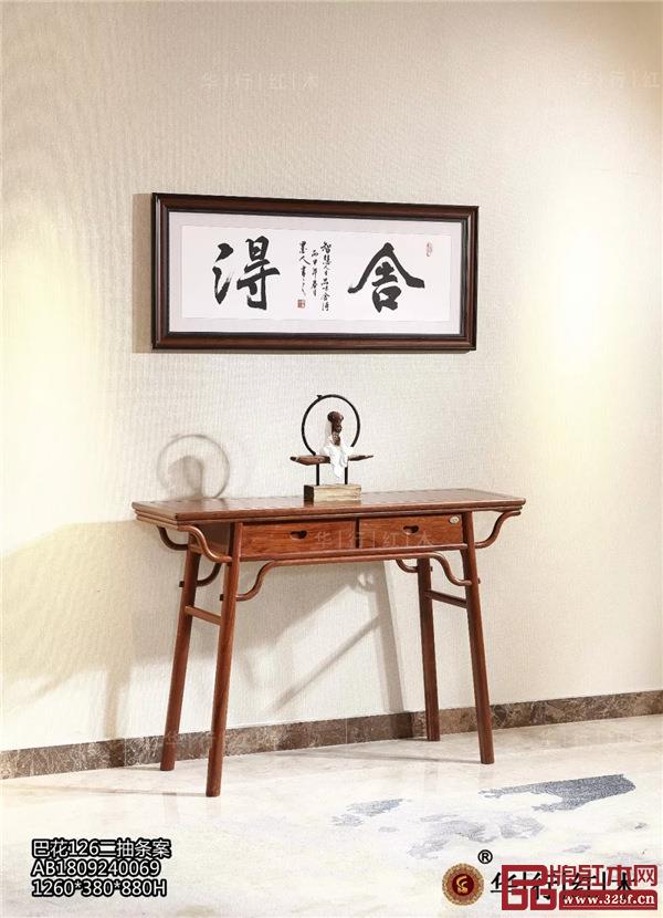 華行紅木 佛山順德樂(lè)從紅木 巴花家具 華行紅木 佛山順德樂(lè)從紅木 巴花家具