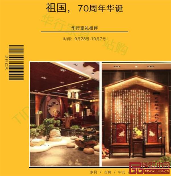 華行紅木 佛山順德樂從紅木家具 華行紅木 佛山順德樂從紅木家具