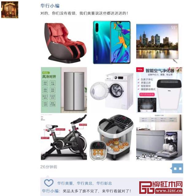 華行紅木 佛山順德樂從紅木家具 華行紅木 佛山順德樂從紅木家具