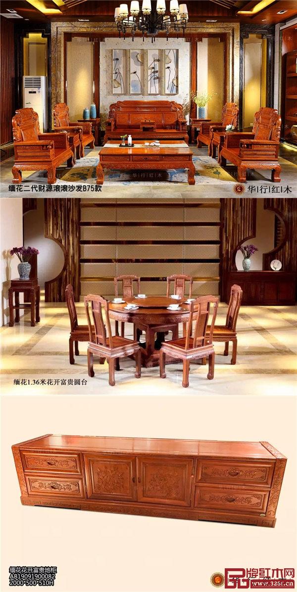 華行紅木 佛山順德樂從紅木家具 華行紅木 佛山順德樂從紅木家具