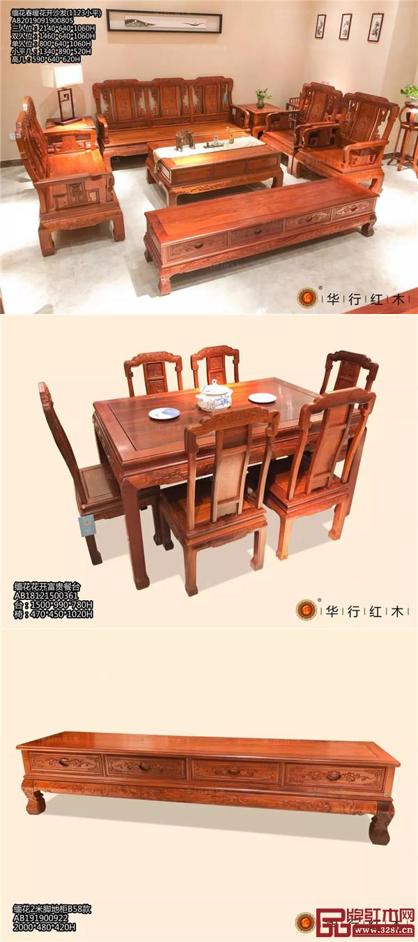 華行紅木 佛山順德樂從紅木家具 華行紅木 佛山順德樂從紅木家具