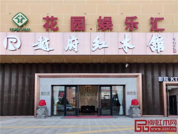 越府紅木 東陽(yáng)緬甸花梨家具 越府紅木 東陽(yáng)緬甸花梨家具