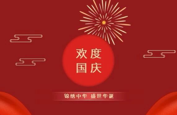 木緣紅木十一活動(dòng)：禮遇國(guó)慶，爆品折上折