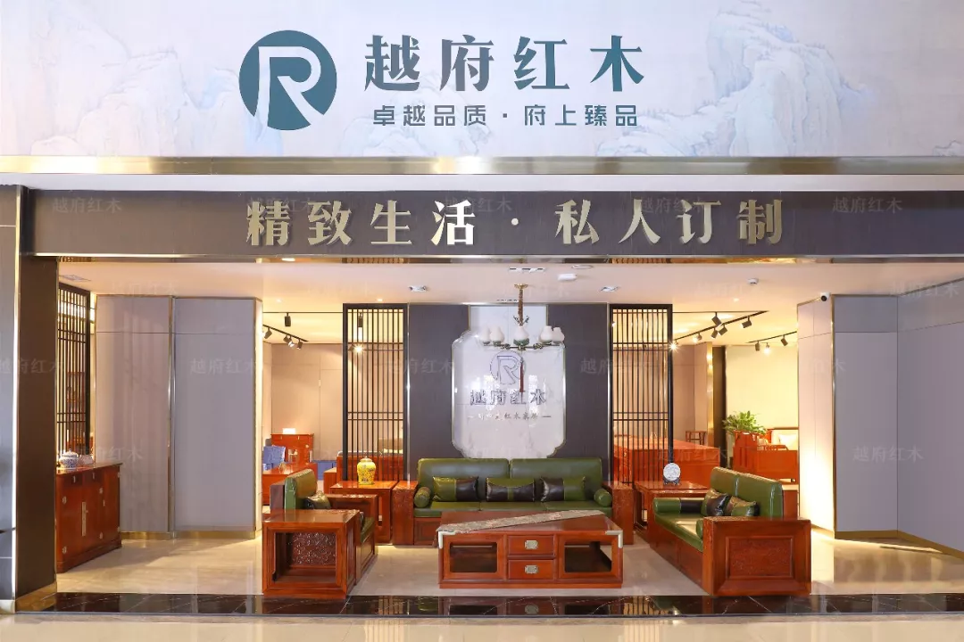 越府紅木全新展廳大展時尚魅力