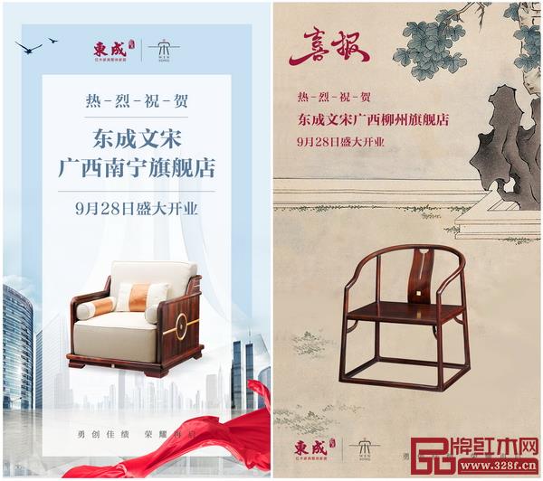 東成紅木多地相繼開(kāi)店迎客 東成紅木多地相繼開(kāi)店迎客