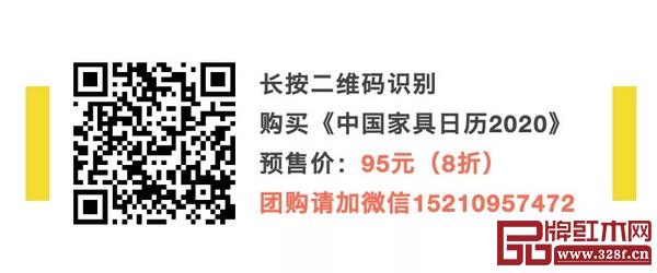 《中國家具日歷2020》 《中國家具日歷2020》