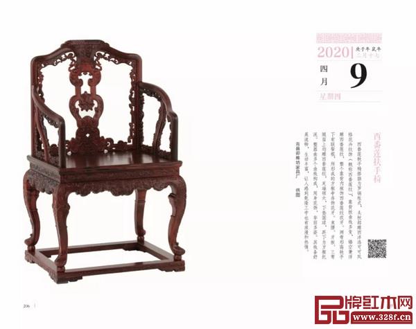 《中國家具日歷2020》內頁 《中國家具日歷2020》內頁