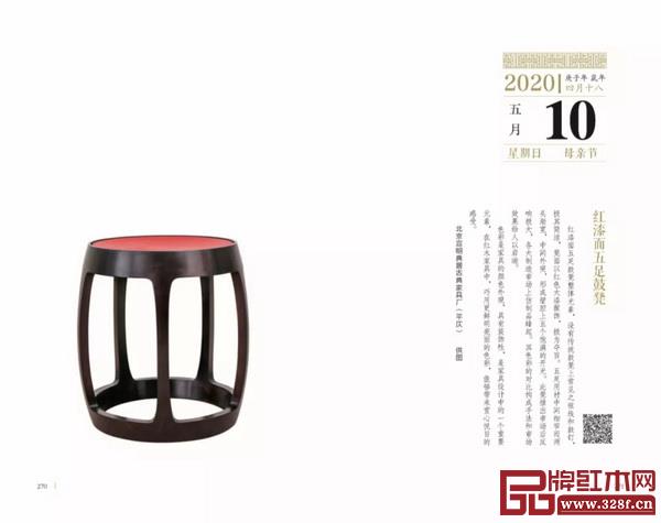 《中國家具日歷2020》內頁 《中國家具日歷2020》內頁