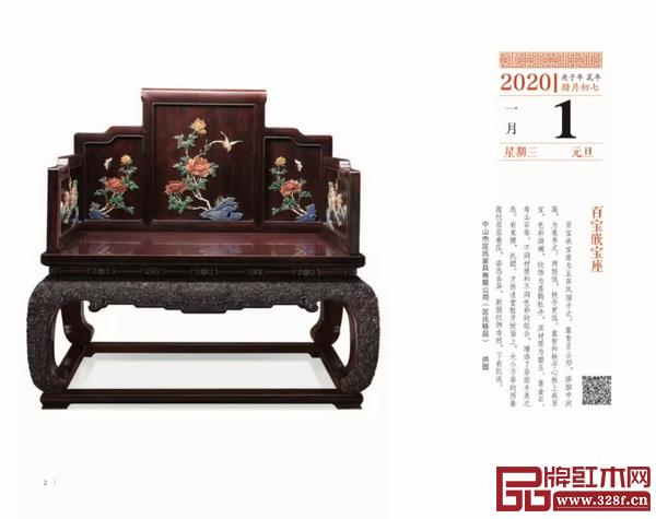 《中國家具日歷2020》內頁 《中國家具日歷2020》內頁