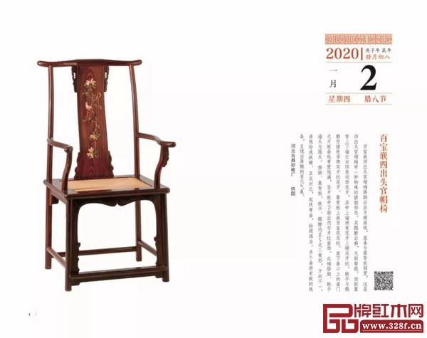 《中國家具日歷2020》內頁 《中國家具日歷2020》內頁