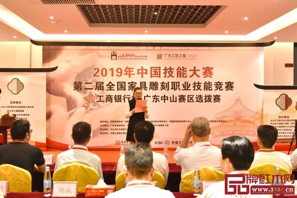 第二屆全國家具雕刻職業(yè)技能競賽中山分賽區(qū)“工商銀行杯”選拔賽正式拉開帷幕 第二屆全國家具雕刻職業(yè)技能競賽中山分賽區(qū)“工商銀行杯”選拔賽正式拉開帷幕