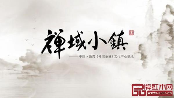 新興縣被譽(yù)為“中國(guó)禪都”,六祖惠能的出生、成長(zhǎng)、圓寂之地。 新興縣被譽(yù)為“中國(guó)禪都”,六祖惠能的出生、成長(zhǎng)、圓寂之地。