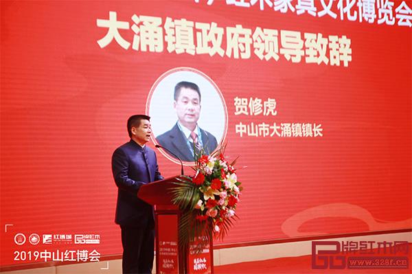 中山市大涌鎮(zhèn)鎮(zhèn)長(zhǎng)賀修虎致辭 中山市大涌鎮(zhèn)鎮(zhèn)長(zhǎng)賀修虎致辭