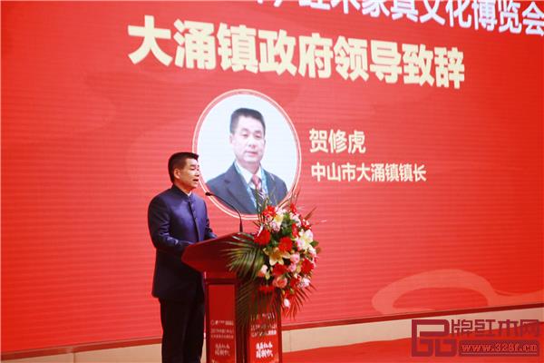 中山市大涌鎮(zhèn)鎮(zhèn)長賀修虎在2019中山紅博會開幕式上致辭 中山市大涌鎮(zhèn)鎮(zhèn)長賀修虎在2019中山紅博會開幕式上致辭