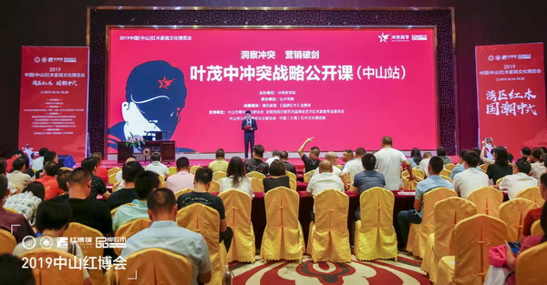 葉茂中沖突戰(zhàn)略公開課10月17日在中山大涌正式開課 葉茂中沖突戰(zhàn)略公開課10月17日在中山大涌正式開課