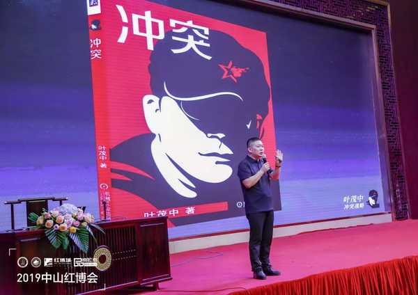 沖突商學院院長丁士安與葉茂中老師并肩作戰(zhàn)10余年,見證了沖突理論的誕生,在本次公開課上展開了《沖突是戰(zhàn)略的第一步》的主題分享 沖突商學院院長丁士安與葉茂中老師并肩作戰(zhàn)10余年,見證了沖突理論的誕生,在本次公開課上展開了《沖突是戰(zhàn)略的第一步》的主題分享