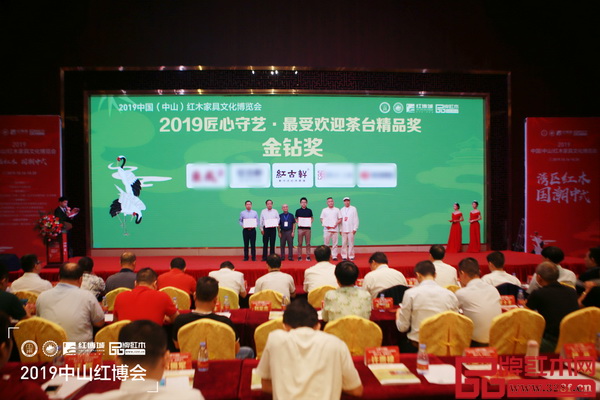 紅古軒《云龍尚品茶臺》斬獲“2019匠心守藝·最受歡迎茶臺精品獎·金鉆獎” 紅古軒《云龍尚品茶臺》斬獲“2019匠心守藝·最受歡迎茶臺精品獎·金鉆獎”