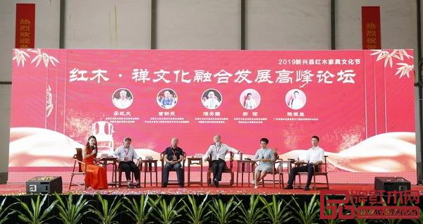 紅木·禪文化融合發(fā)展高峰論壇邀請5位專家學(xué)者共同探討紅木家具文化與禪宗文化的融合創(chuàng)新 紅木·禪文化融合發(fā)展高峰論壇邀請5位專家學(xué)者共同探討紅木家具文化與禪宗文化的融合創(chuàng)新