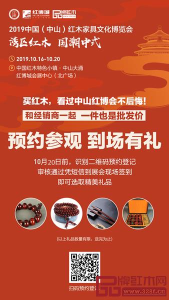 10月16日-20日,立即預(yù)約觀展,次日到現(xiàn)場即可領(lǐng)取精品禮品 10月16日-20日,立即預(yù)約觀展,次日到現(xiàn)場即可領(lǐng)取精品禮品