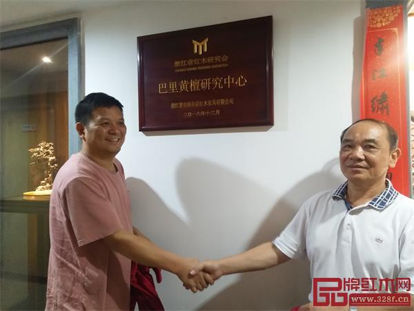 “巴厘黃檀研究中心”落戶朝皇居紅木 “巴厘黃檀研究中心”落戶朝皇居紅木