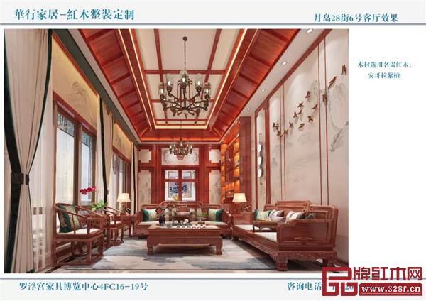 華行紅木 紅木整裝定制 華行紅木 紅木整裝定制