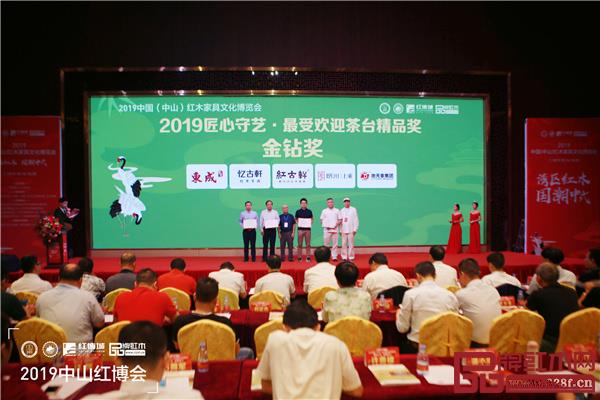 全聯藝術紅木家具專業(yè)委員會專家顧問、中國新中式文化研究院院長胡景初(左三)和全聯藝術紅木家具專業(yè)委員會專家顧問、教育部教學改革示范專業(yè)“家具設計與制造”專業(yè)帶頭人彭亮(右一)為“匠心守藝·最受歡迎茶臺精品獎·金鉆獎”獲獎品牌頒獎 全聯藝術紅木家具專業(yè)委員會專家顧問、中國新中式文化研究院院長胡景初(左三)和全聯藝術紅木家具專業(yè)委員會專家顧問、教育部教學改革示范專業(yè)“家具設計與制造”專業(yè)帶頭人彭亮(右一)為“匠心守藝·最受歡迎茶臺精品獎·金鉆獎”獲獎品牌頒獎