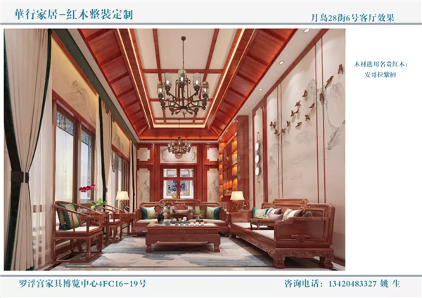 華行紅木：私人定制，給你獨一無二的“剛剛好”