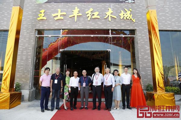 浙聯(lián)控股投資有限公司(新興紅木家具產(chǎn)業(yè)園)董事王士豐(左四)與參會嘉賓合影 浙聯(lián)控股投資有限公司(新興紅木家具產(chǎn)業(yè)園)董事王士豐(左四)與參會嘉賓合影