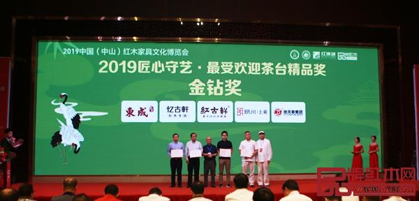 朗州·上乘《乾坤茶臺》斬獲“2019匠心守藝·最受歡迎茶臺精品獎·金鉆獎”,朗州·上乘董事長(右三)上臺領(lǐng)獎 朗州·上乘《乾坤茶臺》斬獲“2019匠心守藝·最受歡迎茶臺精品獎·金鉆獎”,朗州·上乘董事長(右三)上臺領(lǐng)獎