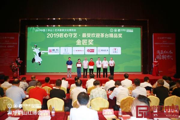 龍博士家居《九五至尊茶臺》被評為“最受歡迎茶臺金匠獎”，龍博士家居董事長陳小華（右二）上臺領(lǐng)獎